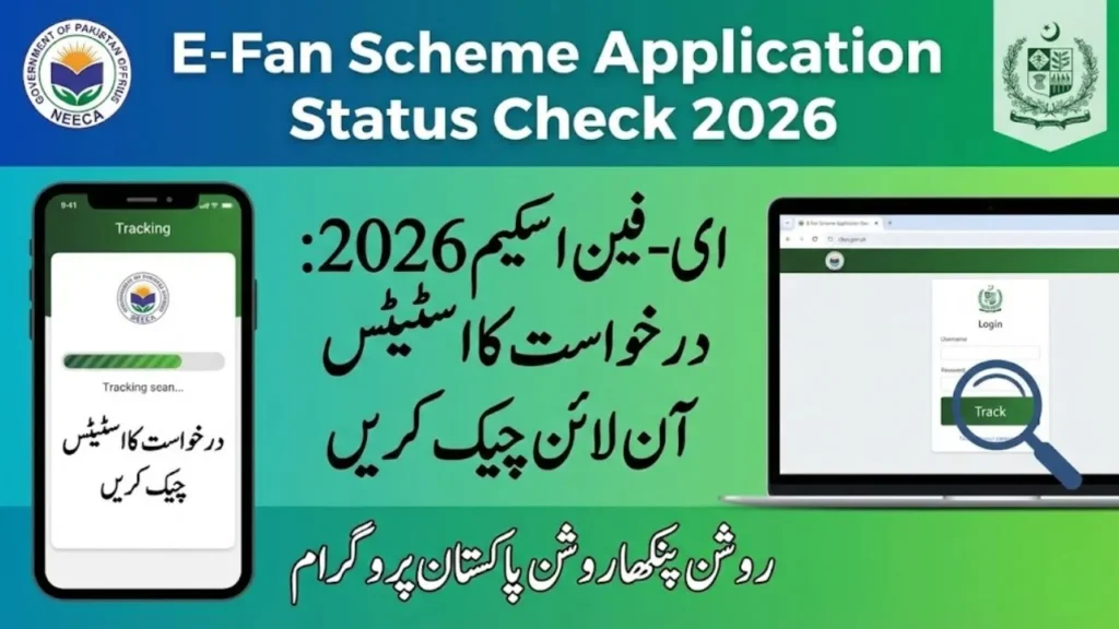 Check E Fan Scheme Application Status Online 2026 Roshan Pankha Pakistan