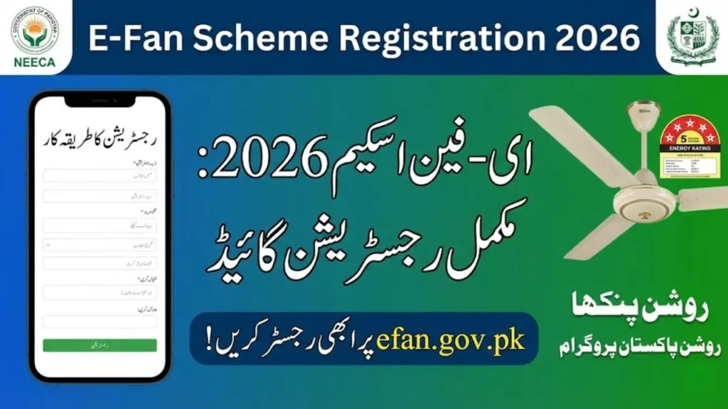 E Fan Scheme Registration Process 2026 Step by Step Roshan Pankha Pakistan