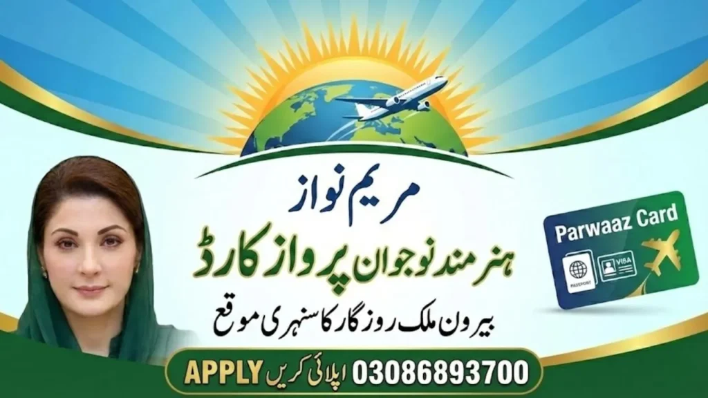 Maryam Nawaz Hunarmand Naujawan Parwaaz Card interest free loan scheme for overseas jobs Punjab Pakistan